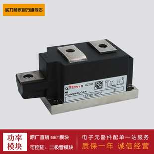 供应 可控硅模块TT330N12KOF TT330N14KOF TT330N16KOF 18KOF