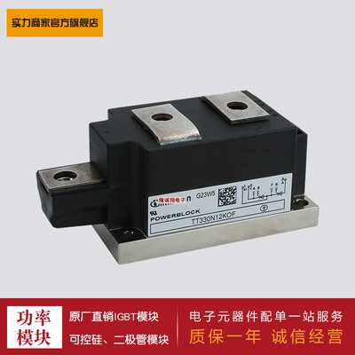 供应 可控硅模块TT330N12KOF TT330N14KOF TT330N16KOF 18KOF