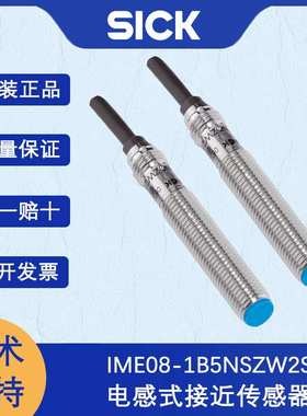 德国SICK西克IME系列1040848/IME08-1B5NSZW2S电感式接近传感器