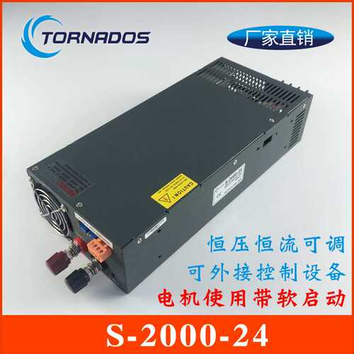 2000W24V83A大功率开关电源24V2000W电机工控直流电源S-2000-24
