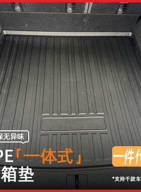 适用于红旗H6/H7/H9/HS5/HS7汽车后备箱垫3D防水防滑一体垫