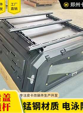 长城炮皮卡后备箱改装皮卡车锰钢铝合金三开门高盖顶横梁行李架