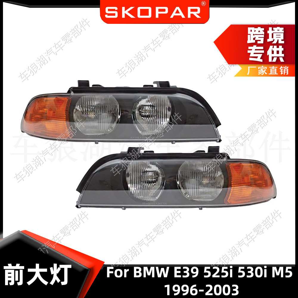适用宝马E39 525i 530i M5 1996-2003前大灯黄盖车头灯汽车前照灯