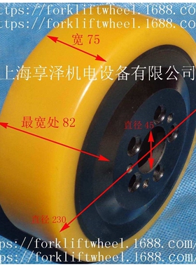 REBOT瑞搏特驱动轮后轮子230*75   REBOT电叉转向轮聚氨酯实心轮