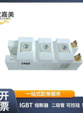 SKM145CB174DN  SKM150GAR12T4  IGBT模块 电子元器件 库存充足