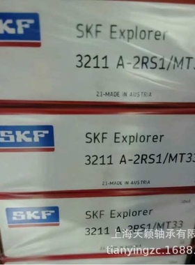 SKF轴承 SKF 3211A-2RS1TN9/MT33 3211A 3211轴承 SKF双列轴承
