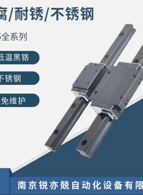 不锈钢直线导轨 耐腐蚀导轨滑块 高温滚动导轨HSR20CM1 HSR20M2A