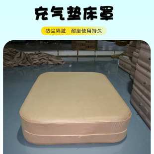 床笠充气垫床罩便携户外露营床套野营户外帐篷床单防尘防潮套定制