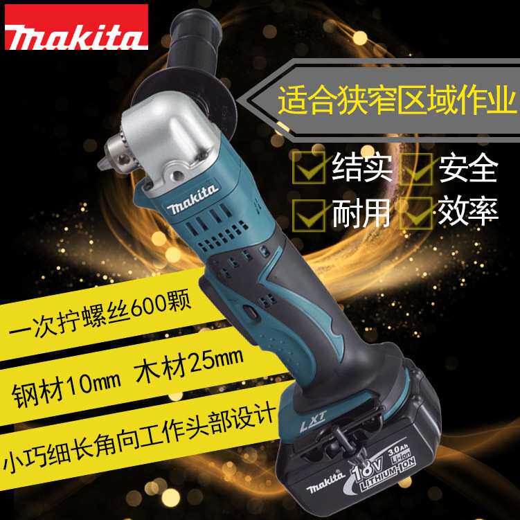 DDA350RME 4.0 电钻 角向钻 狭窄区域维修或角向钻 角钻