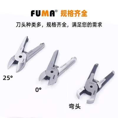 FUMA气剪头FA-10系列通用气动剪刀刀头S4S4.1S4SZS4F3FD3F3SF3CTL