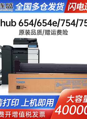 QGSO适用柯美美能达TN712 Bizhub 654e 754e粉盒碳粉bizhub552 65
