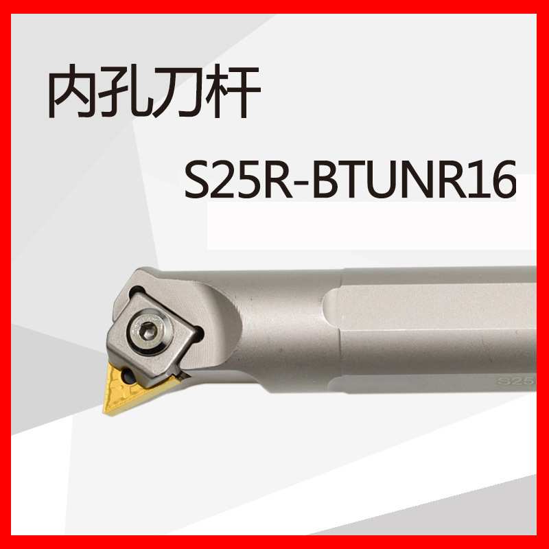 95度内孔刀杆三角内孔刀杆S25R/S32S/S32U/S40T-BTUNR16镗孔刀杆图片