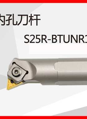 95度内孔刀杆三角内孔刀杆S25R/S32S/S32U/S40T-BTUNR16镗孔刀杆