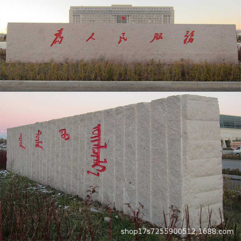 石雕景观石天然泰山原石门牌石刻字公司门口风景石晚霞红校园村庄,模玩/动漫/周边/娃圈三坑/桌游,模型制作工具/辅料耗材,淘宝优惠券,粉丝福利购,淘宝优惠卷