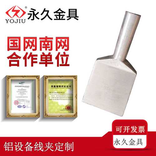 铜铝设备线夹SYG 铝设备线夹SY 板宽定制 电力金具电缆