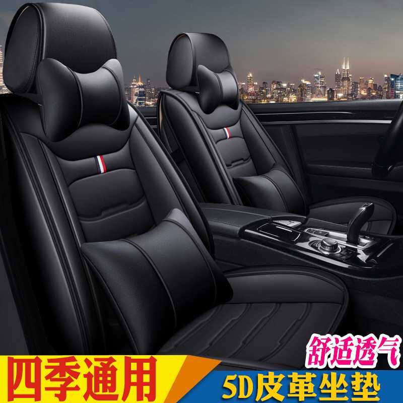四季皮革座套全包汽车坐垫众泰T600 2016款运动版2.0T 自动豪华型
