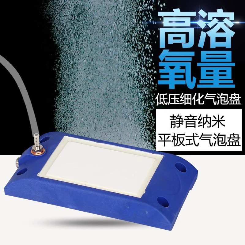 苏皖水族长条鱼缸气泡盘氧气石细化器气饼增氧泵平板气盘