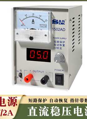 1502AD手机维修电源电流表 数显可调直流稳压15v2A电子维修电流表