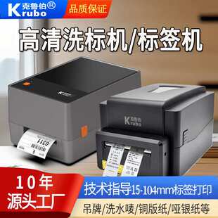 热转印水洗标打印机条码不干胶标签WIFI蓝牙300dpi高清标签吊牌机