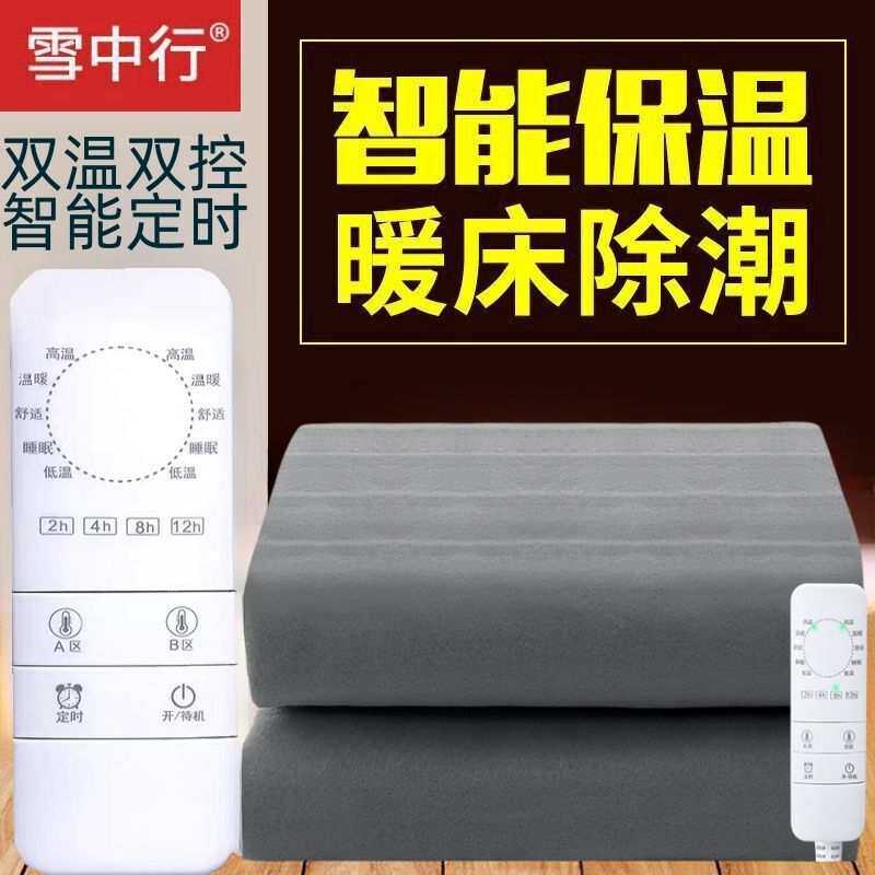 电热毯双人双控开关调温智能定时安全不漏电暖床除湿防潮电褥子