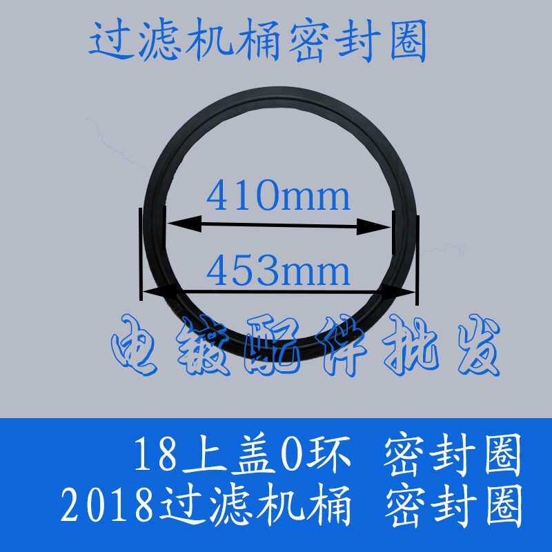 2018过滤机桶密封圈 218上盖O环 电镀过滤机上盖密封圈