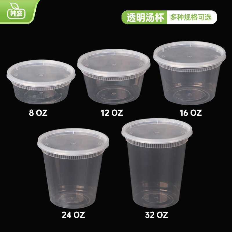 韩盛一次性汤杯加厚密封防漏粥桶甜品大容量带盖汤碗耐高温加热,模玩/动漫/周边/娃圈三坑/桌游,模型制作工具/辅料耗材,淘宝优惠券,粉丝福利购,淘宝优惠卷