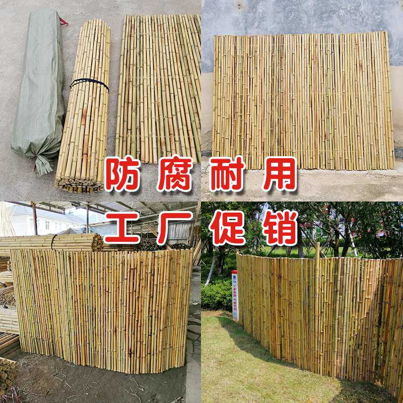 竹篱笆栅栏围栏户外护栏庭院花园竹子屏风隔断 竹篱笆室外防腐竹