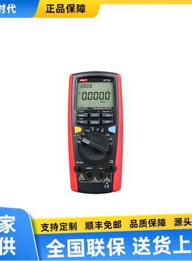 优利德UT71E 数字万用表 UT71D，UT71C，UT71B， UT71A数字万用表