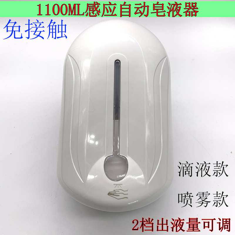 酒店自动感应皂液器壁挂式免打孔卫生间浴室泡沫洗手机洗手液盒子