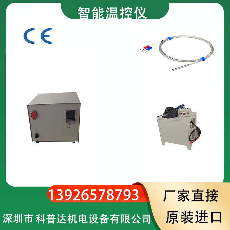 智能温控仪 温控箱 高频加热电源 加热控制箱热电偶 加热装置系统