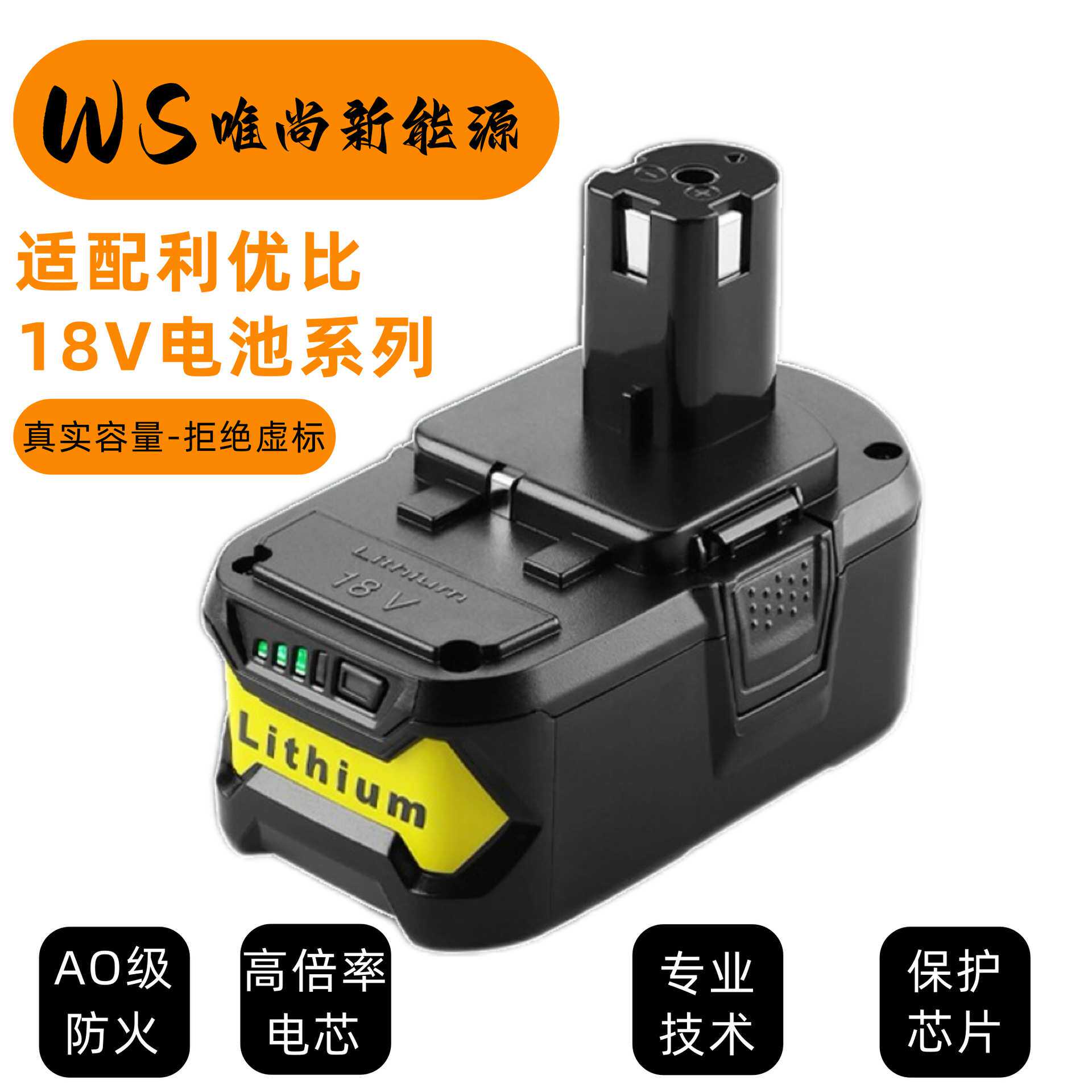 适配原装利优比电池RYOBI 18V /P103 /P108/手电钻锂电池扳手电池