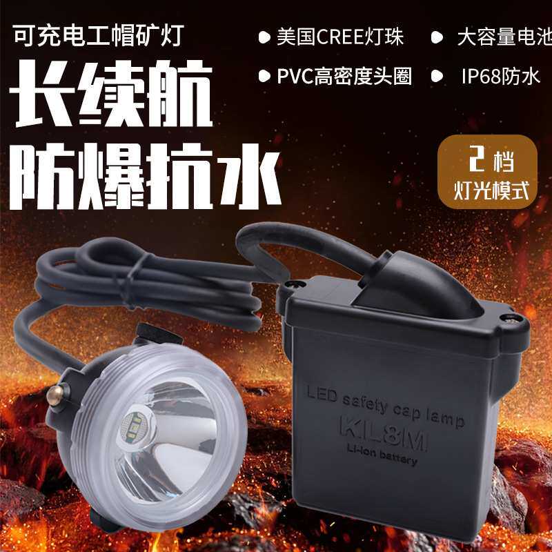 矿灯强光防水防爆头戴式矿灯可充电高亮度夜间钓鱼头灯强光矿灯