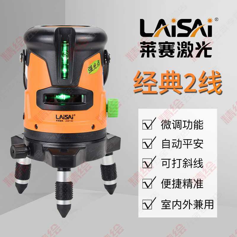 莱赛2线绿光LSG671SD水平仪投线仪水准仪大容量锂电池带下对点,模玩/动漫/周边/娃圈三坑/桌游,模型制作工具/辅料耗材,淘宝优惠券,粉丝福利购,淘宝优惠卷