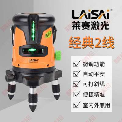 莱赛2线绿光LSG671SD水平仪投线仪水准仪大容量锂电池带下对点