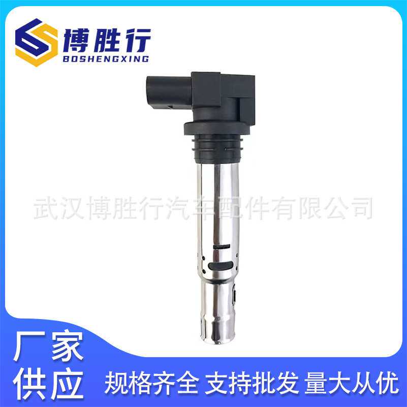 厂家直售适用于大众POLO点火线圈 高压包036905715F 036905100A