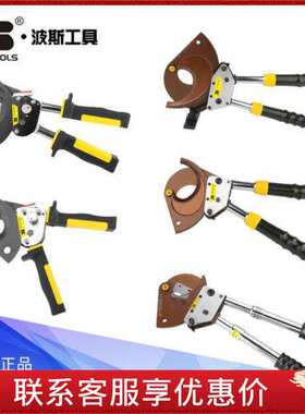 波斯机械式钢绞线缆剪BS239065 239095 239120 239300 239400