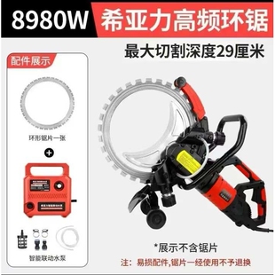 希亚力切墙机混凝土切割机 高频无刷环锯割墙机 手提式无尘锯墙机