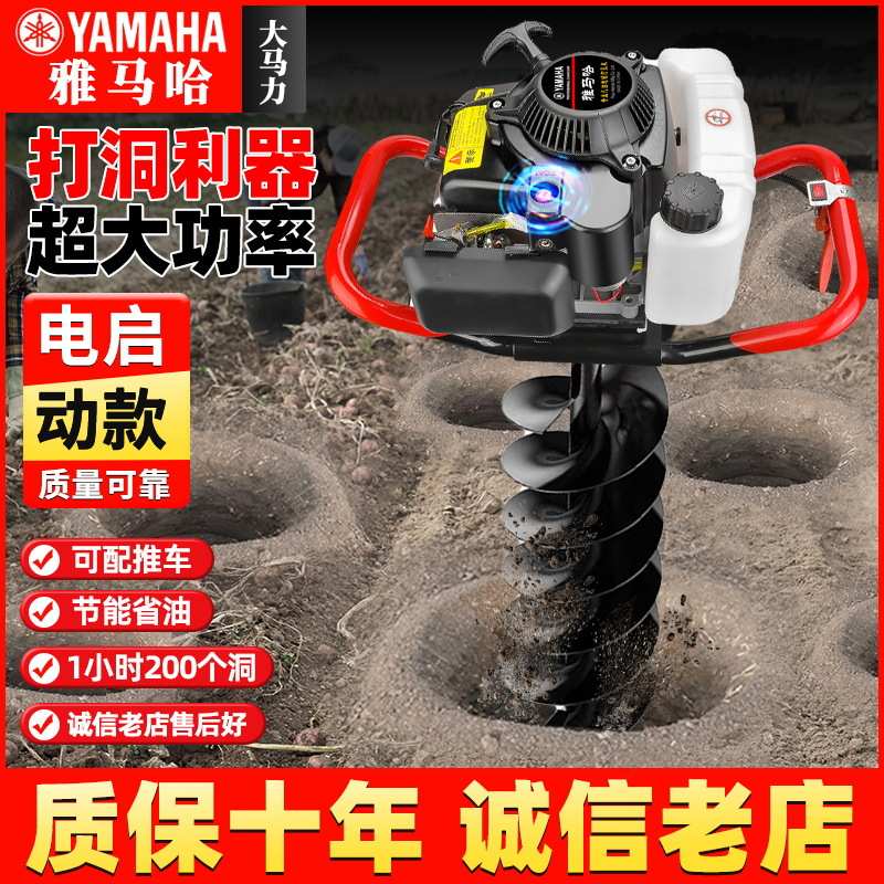 雅马哈地钻大功率挖坑机果园施肥种植机小型农用汽油机打洞钻孔机