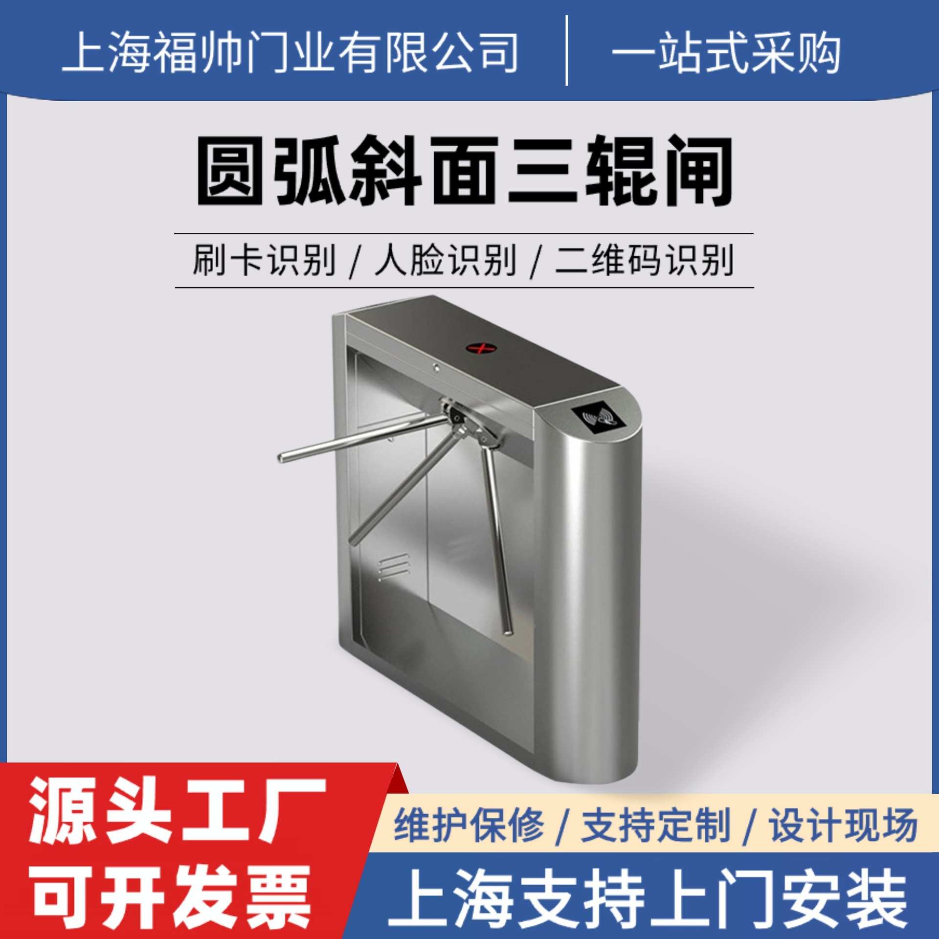 工地行人刷卡智能识别实名考勤小区出入不锈钢三棍摆闸翼闸通道闸