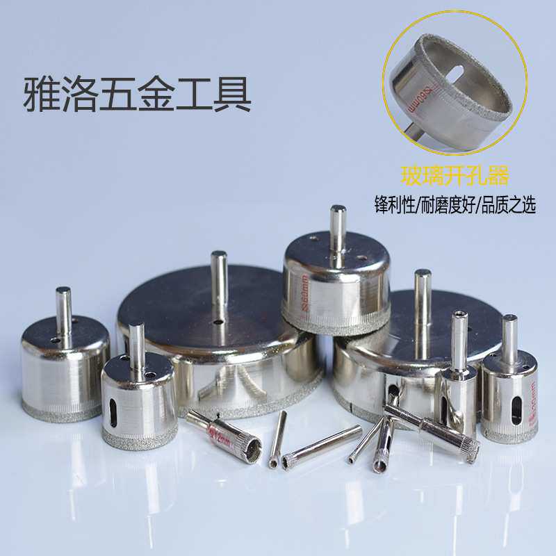 电镀金刚砂玻璃钻头 瓷砖墙壁大理石开孔器钻头 玻璃开孔器