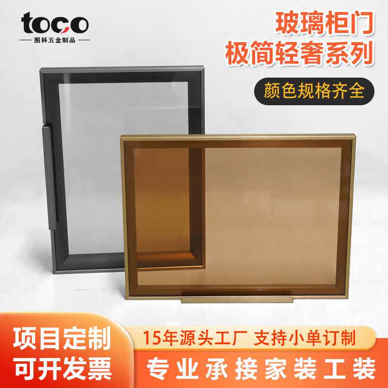 直销柜门定制自装极简铝合金酒柜衣柜门展示柜20窄边框铝框玻璃门