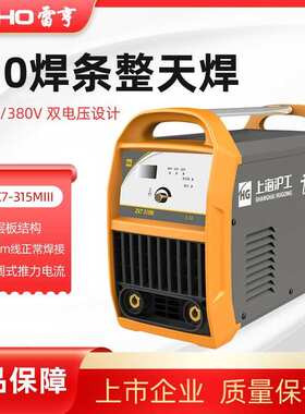 ZX7-315MIII双电压轻工业手工焊机 不锈钢逆变直流电焊机