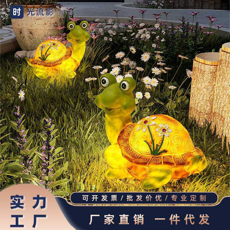 太阳能防水庭院灯创意仿真动物乌龟草坪灯户外院子公园接电景观灯