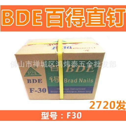 厂价百得气钉F30直钉/气排钉/直排钉气动钉子木工装修钉子枪钉