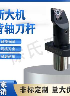 数控车床斯大机杠杆P型背轴刀杆S22F-PTXNR/L正反可调节厂家直销