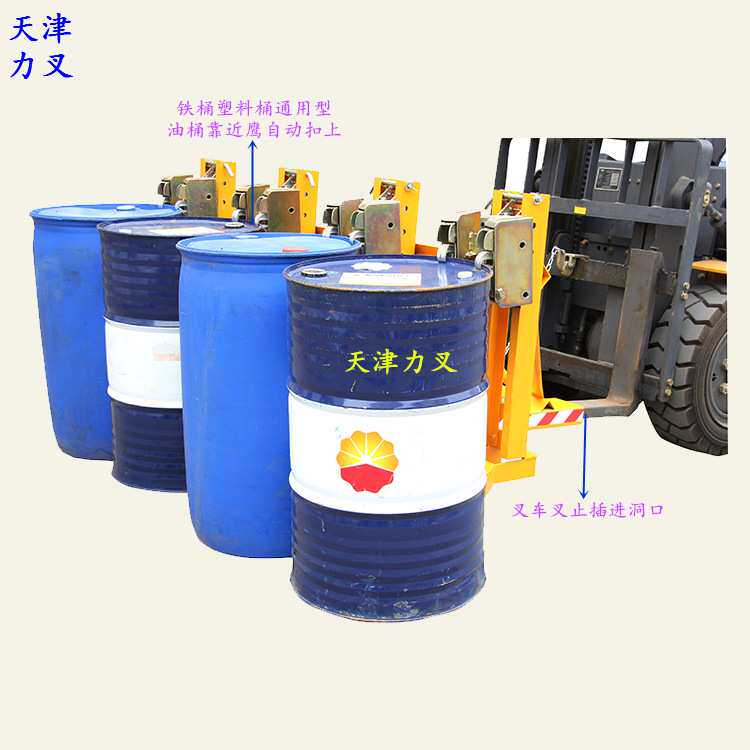 2000KG四桶八夹重型叉车专用油桶抓桶器 圆桶搬运车夹钳夹具