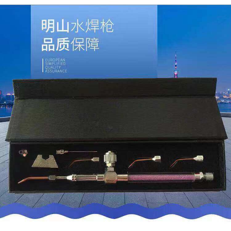 水氧焊枪 水焊枪水氢火焰枪便携式焊炬配件 小型氧气焊具打金工具