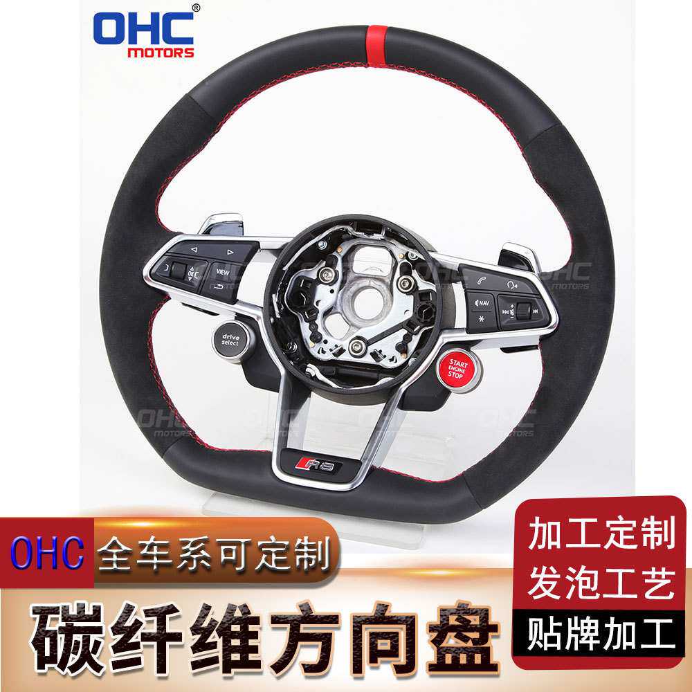 适用于奥迪 Q3 Q5 Q7 A4 A5 A6 A7 S3 S5改装R8翻毛皮方向盘总成