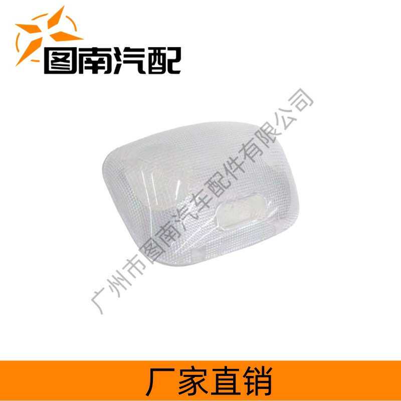 适用于福特皮卡车96-04内顶灯阅读灯灯盖 F67Z-13783-AA