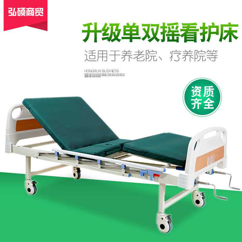 家用单双摇护理床手动多功能升降敬养老院老年病人瘫痪翻身病床